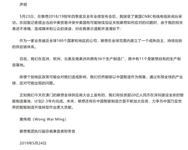 联想CFO警示，PC内存库存已超50%行业正积极应对涨价潮