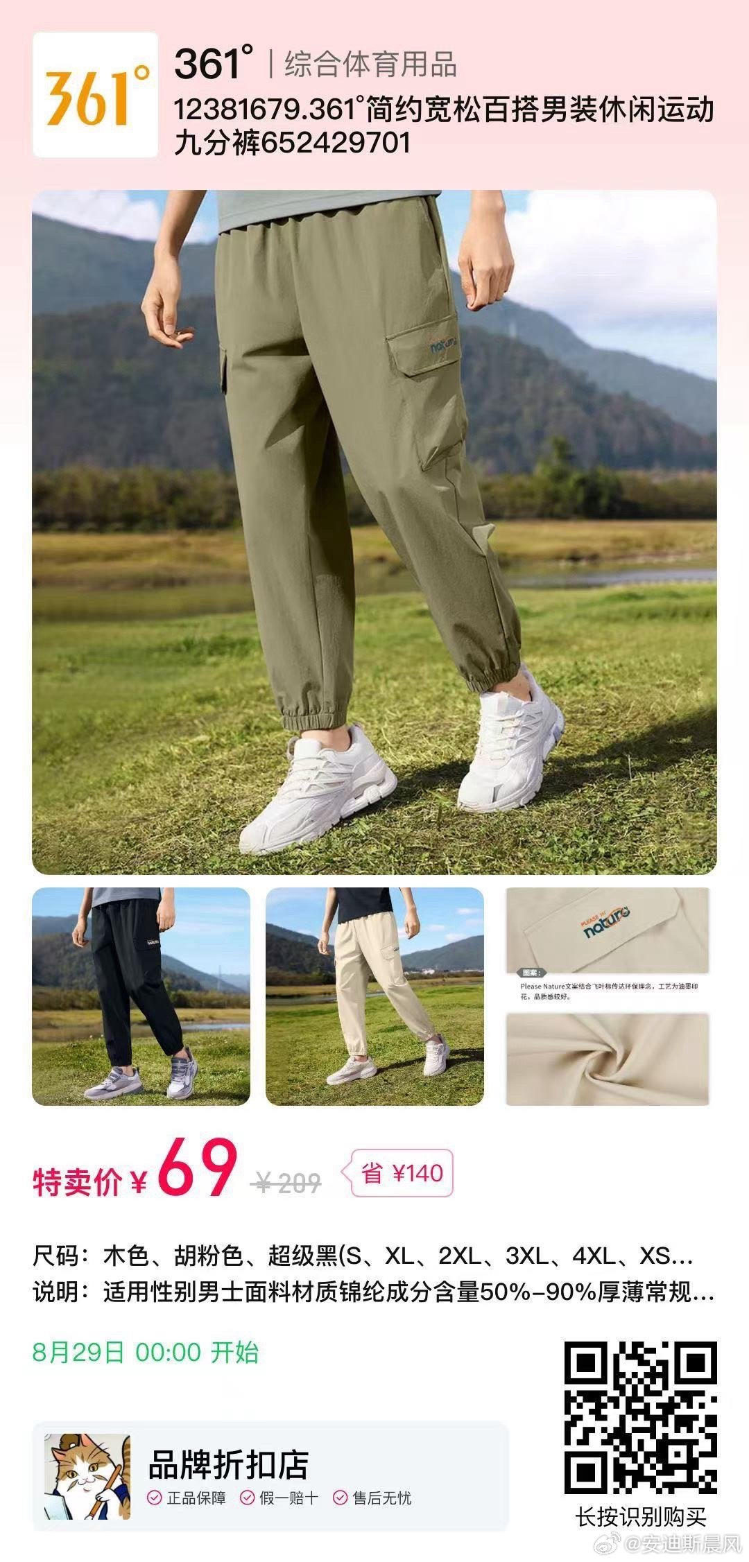 冬日保暖白菜价！361°加绒鞋91元+特步运动裤39元，舒适过冬不冻感！