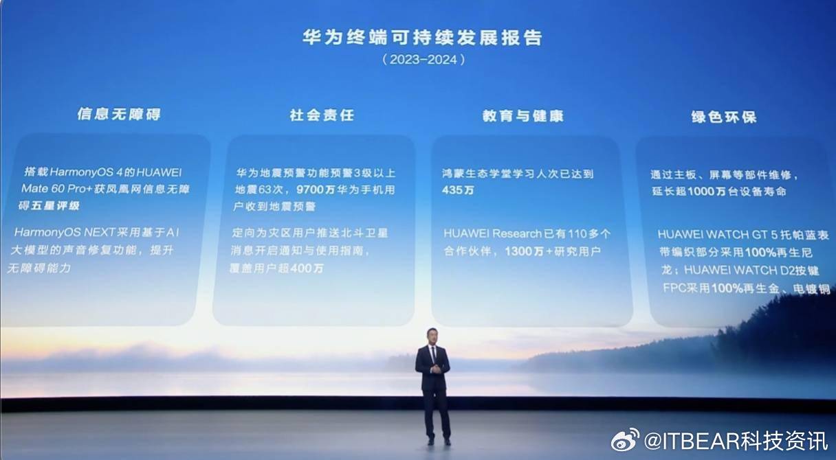 华为全场景新品发布会定档11月25日 14:30，Mate 80系列与Mate X7重磅来袭