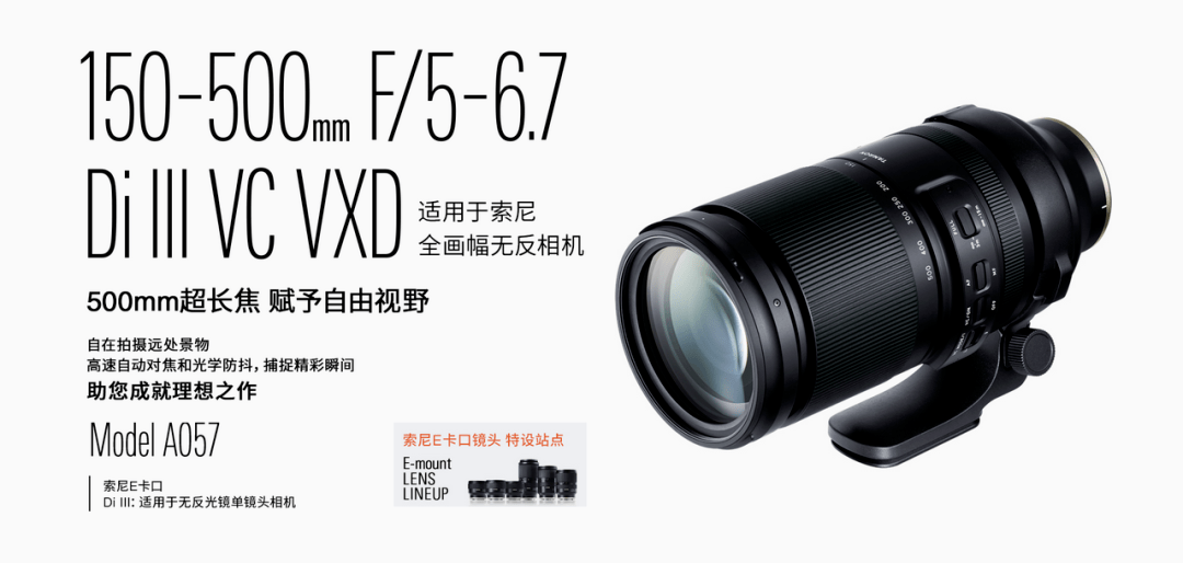 长焦再进化!唯卓仕新款增距镜发布,为索尼长焦镜头注入澎湃动力 长焦再进化!唯卓仕新款增距镜发布,为索尼长焦镜头注入澎湃动力