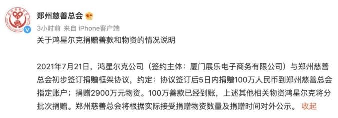 中华慈善总会严正辟谣，5000亿补助行动为虚假信息，切勿轻信