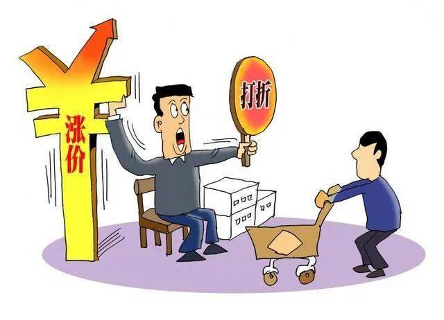 元旦消费提示:警惕三大价格陷阱，理性消费安心过节